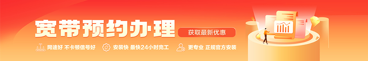 海拉尔宽带在线办理入口